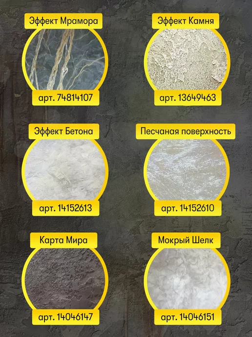 DESSA DECOR Декоративная штукатурка для стен фактурная "Стоун" 15 кг, 15 кг, фото 2