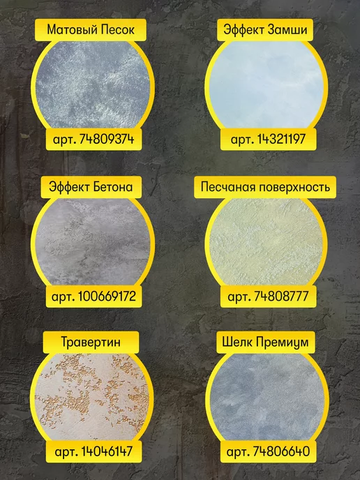 DESSA DECOR Декоративная штукатурка для стен фактурная "Стоун" 15 кг, 15 кг, фото 3
