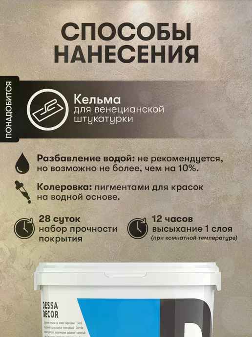 DESSA DECOR Декоративная штукатурка для стен фактурная "Стоун" 15 кг, 15 кг, фото 4