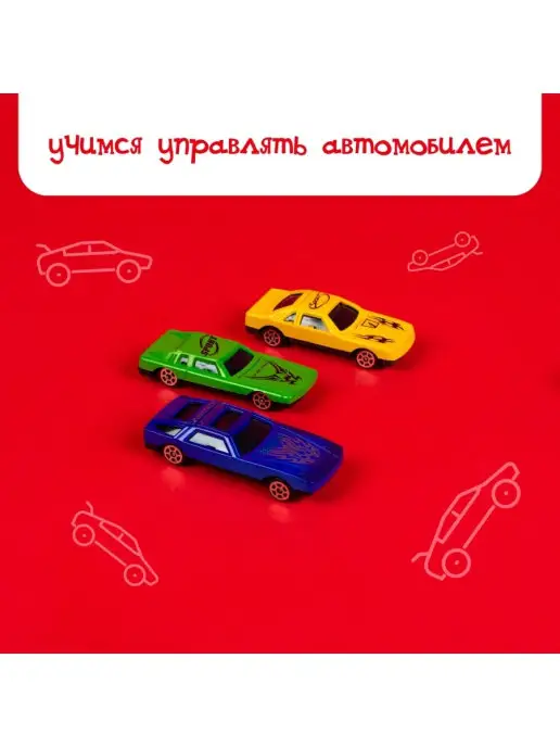 Автоград Набор машинок Супергонщик МИКС, белый, фото 6