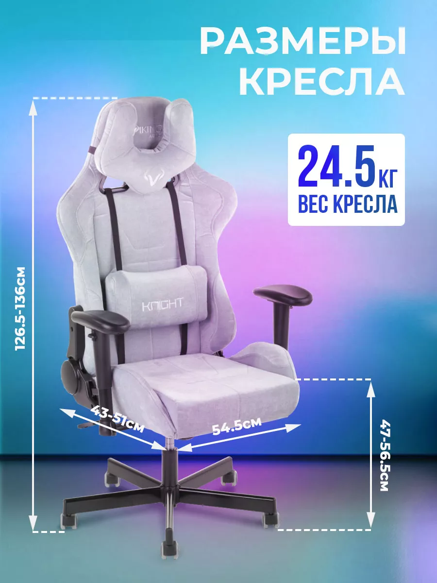 Кресло игровое zombie viking knight lt28 fabric