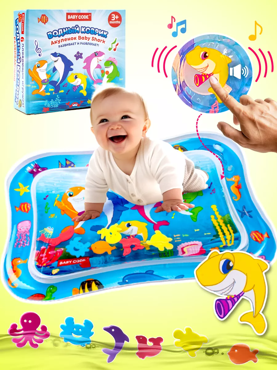 Водный коврик игровой развивающий Акваковрик Baby Code 13657032 купить за  378 ₽ в интернет-магазине Wildberries