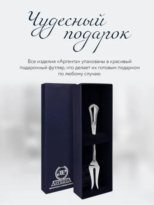 АргентА Вилка для лимона "Фаворит" серебряная, серебристый, фото 5
