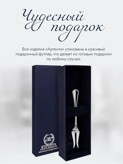 АргентА Вилка для лимона "Элегант" серебряная, серебристый, фото 5