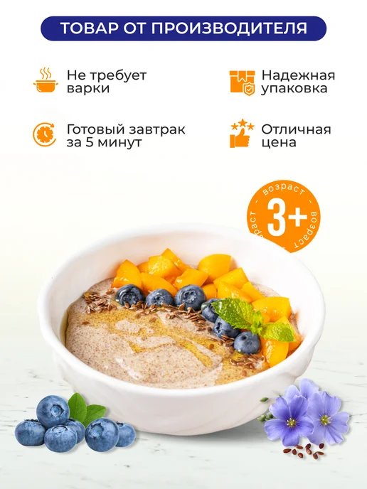 Эльфа Каша льняная быстрорастворимая натуральная 400 гр, 400 г, фото 4