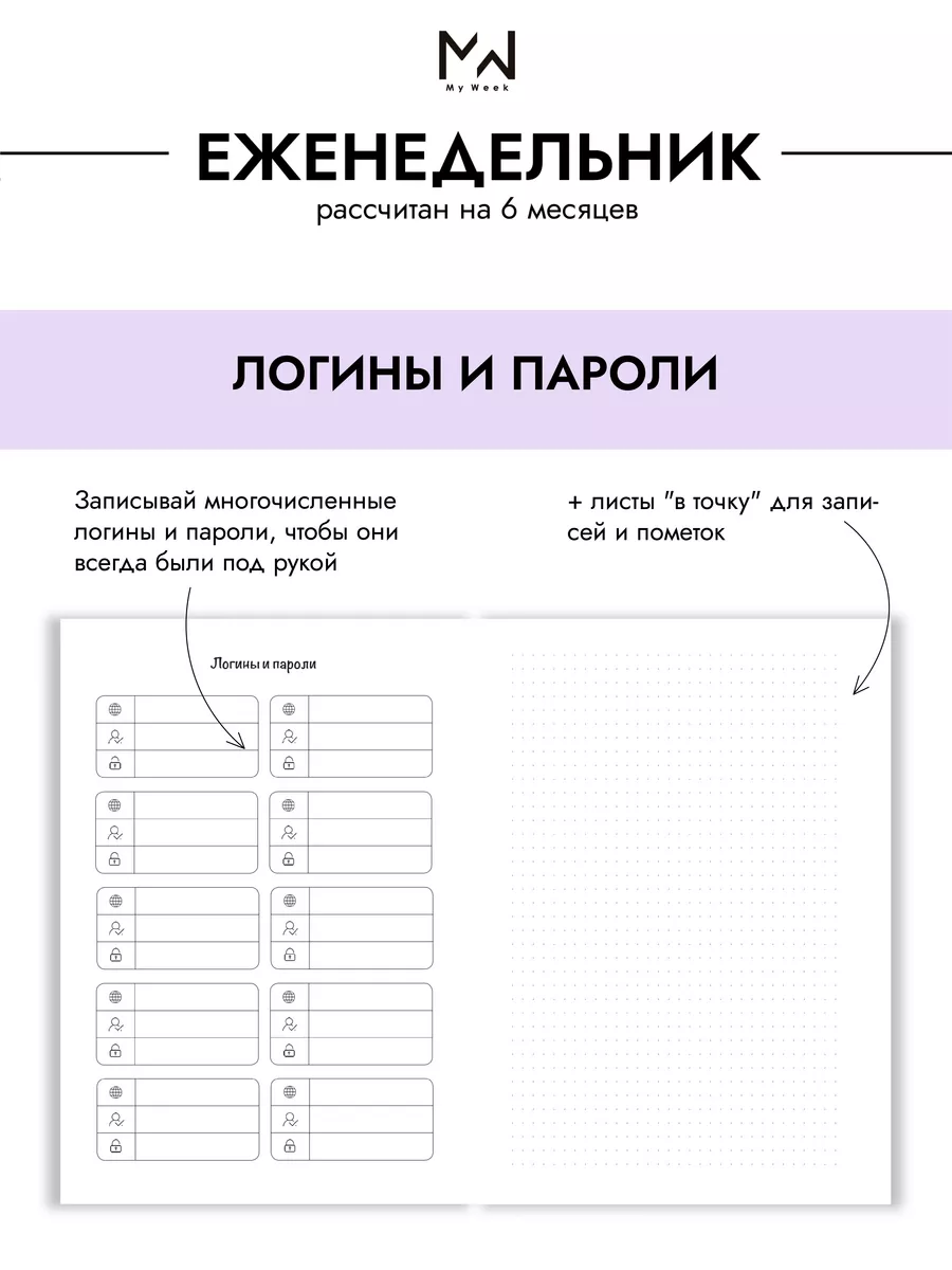 Планер еженедельник а5 на кольцах MyWeek 13662274 купить за 1 079 ₽ в  интернет-магазине Wildberries