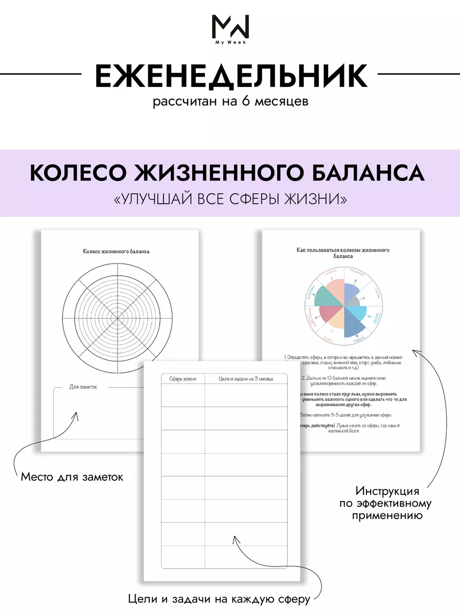 Планер еженедельник а5 на кольцах MyWeek 13662275 купить за 564 ₽ в  интернет-магазине Wildberries