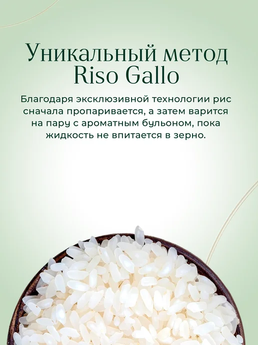 RISO GALLO Рис Ризотто 4 сыра, 175 г, 175 г, фото 3