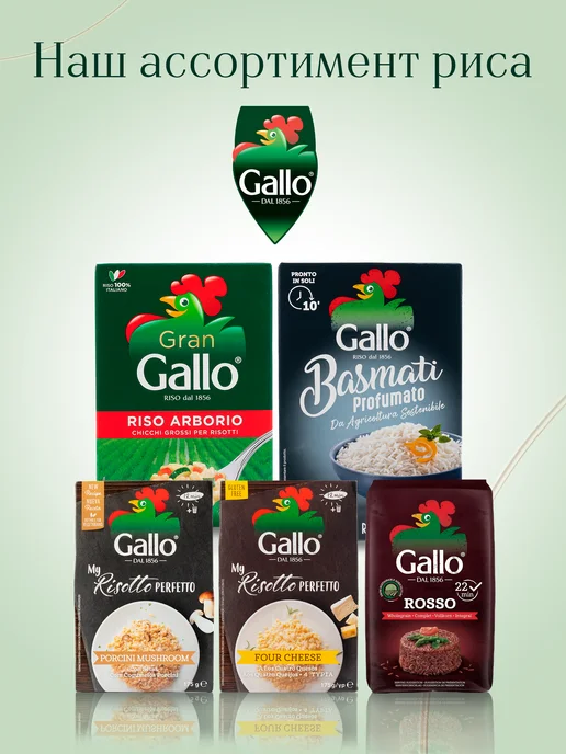 RISO GALLO Рис Ризотто 4 сыра, 175 г, 175 г, фото 8