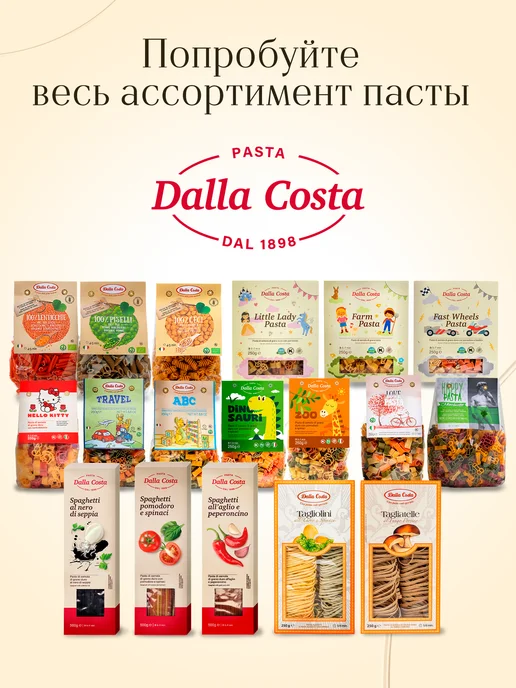 dalla costa Спагетти с чернилами каракатицы, 500 г, 500 г, фото 7