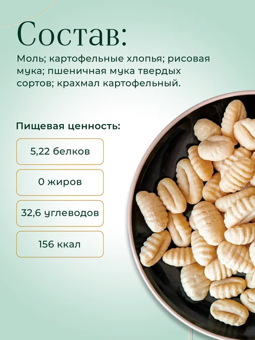 Delverde Клецки картофельные Ньокки Gnocchi № 370, 500г, 500 г, фото 2