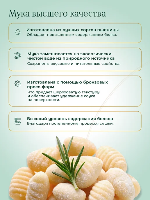Delverde Клецки картофельные Ньокки Gnocchi № 370, 500г, 500 г, фото 3