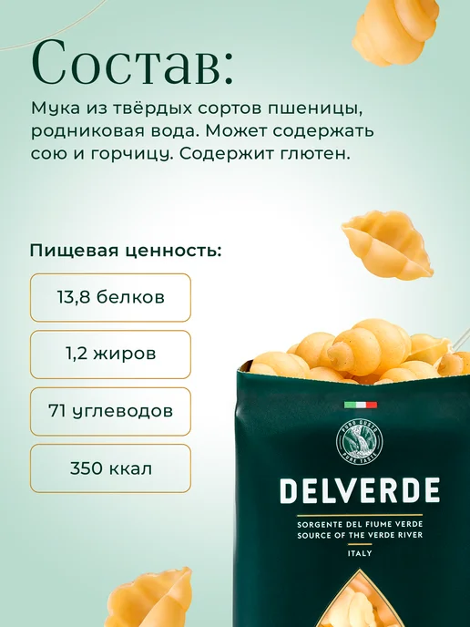 Delverde Макаронные изделия Gnocchi №43, 500 г, 500 г, фото 3