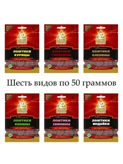 Набор вяленого мяса. Шесть видов мяса. Подарок на 23 февраля БИГ ЭНЕРДЖИ 13663198 купить за 761 ₽ в интернет-магазине Wildberries