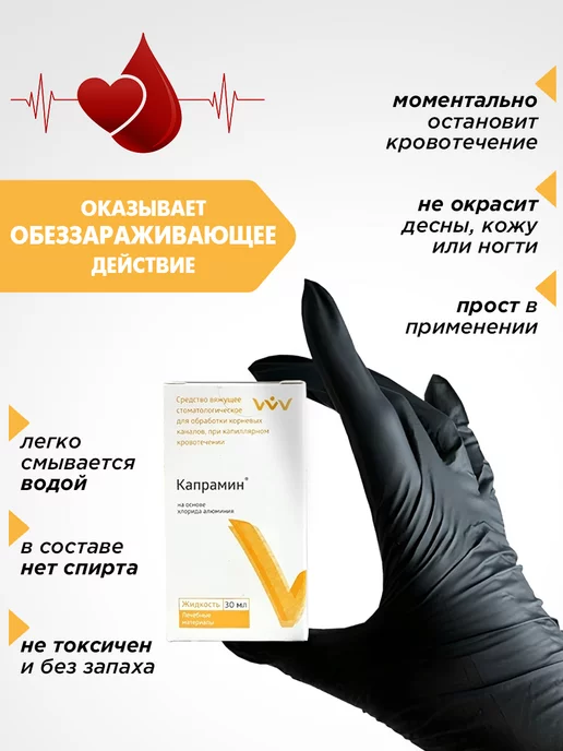 ВладМиВа Капрамин Кровоостанавливающее средство для маникюра, вариант, фото 6