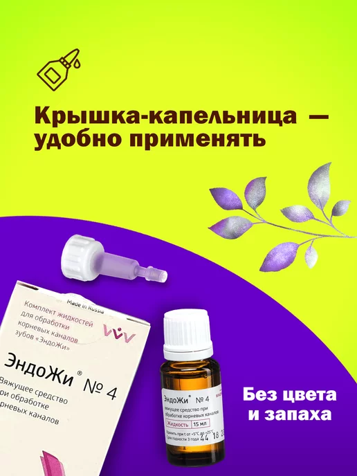 ВладМиВа ЭндоЖи № 4 кровоостанавливающее в аптечку, для маникюра, 100 шт, фото 2