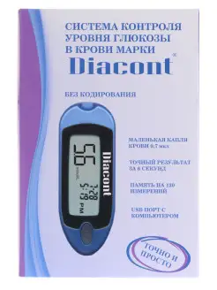 Глюкометр Diacont Компакт Diacont 13665073 купить за 397 ₽ в интернет-магазине Wildberries