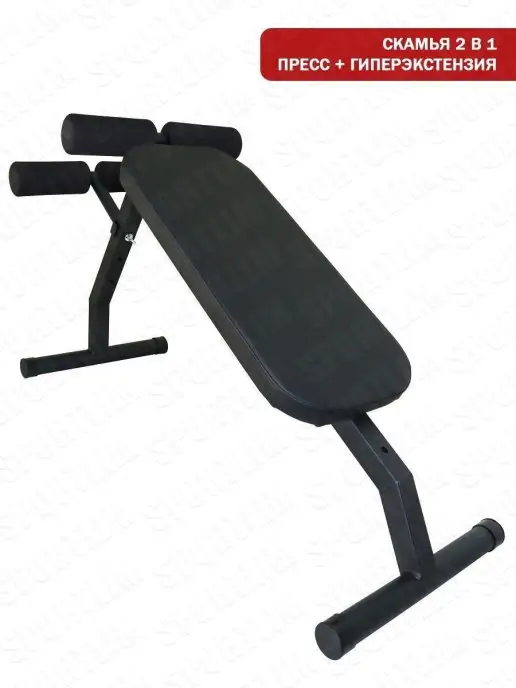 Sportlim Скамья 2в1 Пресс+Гиперэкстензия (Черная), черный