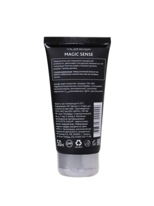 Erotist Lubricant Возбуждающий гель для женщин MAGIC SENSE, вариант, фото 3