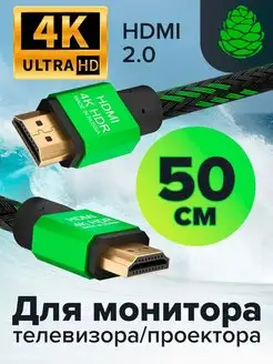 Кабель hdmi hdmi короткий 50 см GCR 13669913 купить за 841 ₽ в интернет-магазине Wildberries