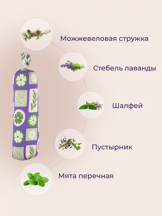 Травы Горного Крыма Валик для спины можжевеловый с лавандой 35х9 см, 35x9 см, фото 3