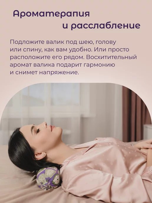 Травы Горного Крыма Валик для спины можжевеловый с лавандой 35х9 см, 35x9 см, фото 4
