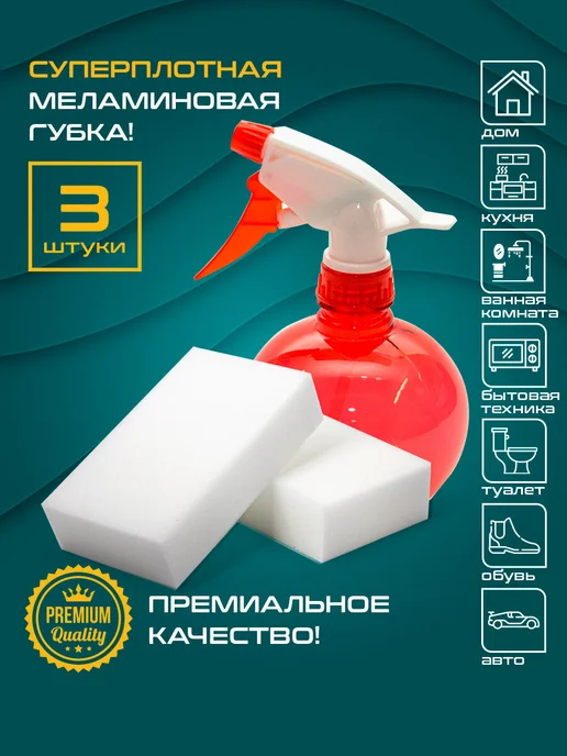 LAIMA Губка-ластик меламиновая для удаления пятен, 100х60х30 мм, 60x30 мм, фото 2