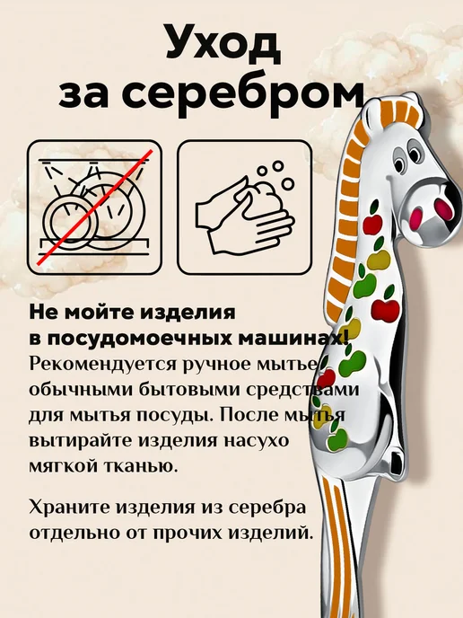 АргентА Серебряная ложка на зубик "Лошадка в яблоках", серебристый, фото 8
