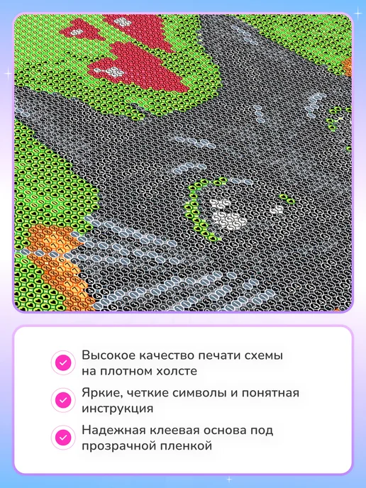 Алмазныи ряд Алмазная мозаика без подрамника 35х90 см Виноград, 35x90 см, фото 5