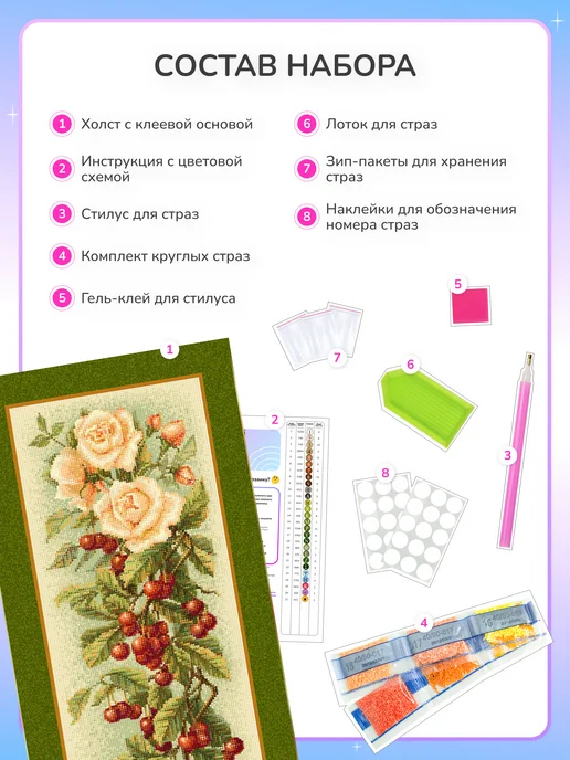 Алмазныи ряд Алмазная мозаика без подрамника 35х90 см Вишня, 35x90 см, фото 3