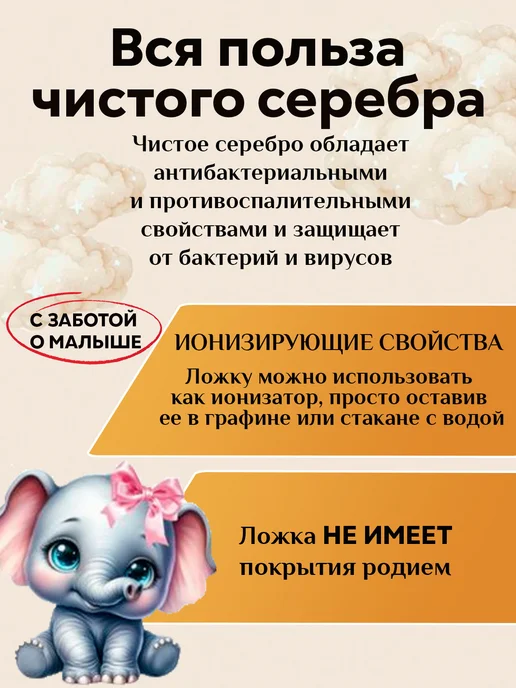АргентА Серебряная ложка на зубик "Слоник" с эмалью, серебристый, фото 3