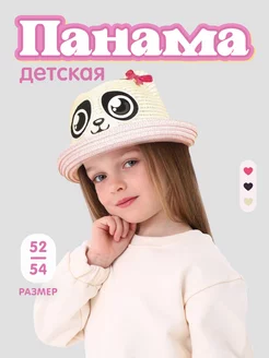 Соломенная панама детская Overhat kids 13671405 купить за 373 ₽ в интернет-магазине Wildberries