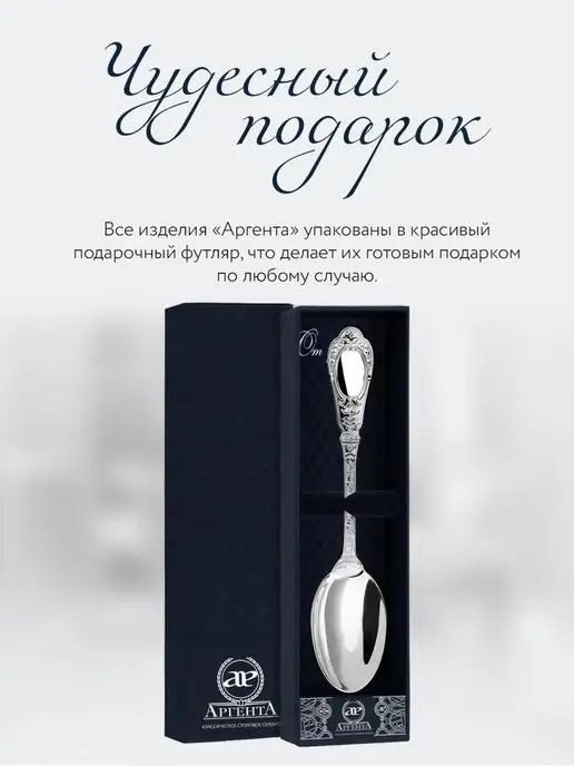 АргентА Серебряная ложка столовая "Фамильная", серебристый, фото 5