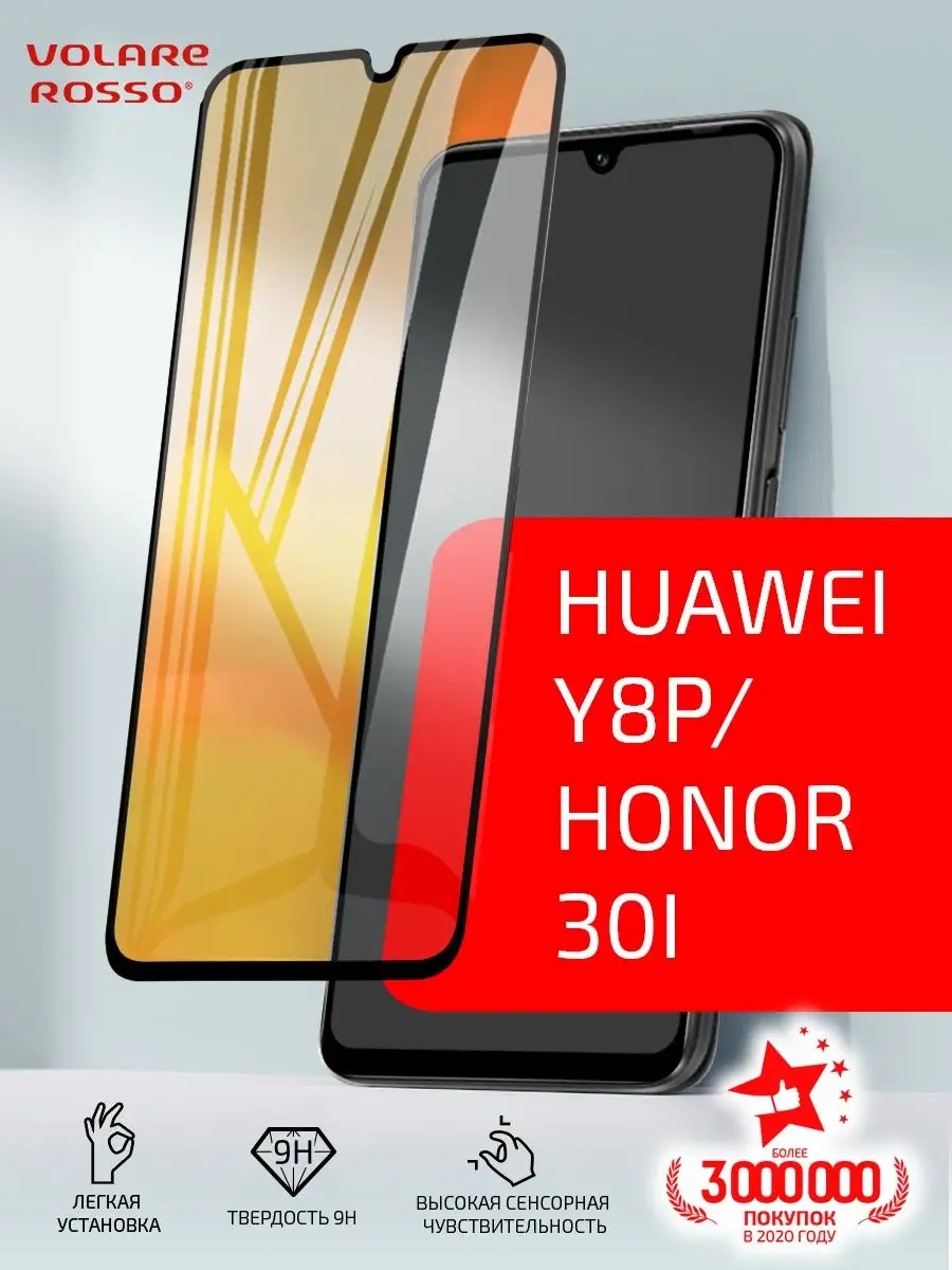 Защитное стекло для Huawei Y8p, Honor 30i Volare Rosso 13672910 купить за  227 ₽ в интернет-магазине Wildberries