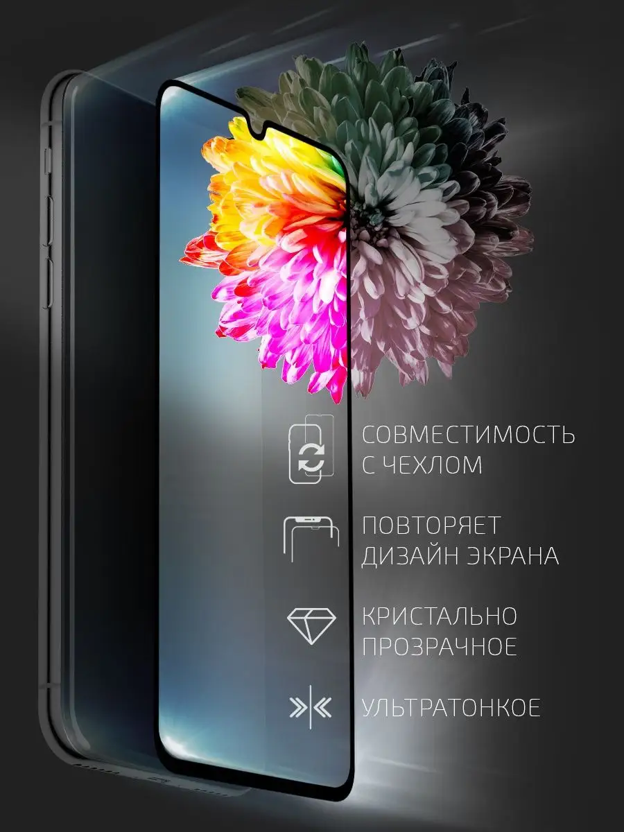 Защитное стекло для Huawei Y8p, Honor 30i Volare Rosso 13672910 купить за  227 ₽ в интернет-магазине Wildberries