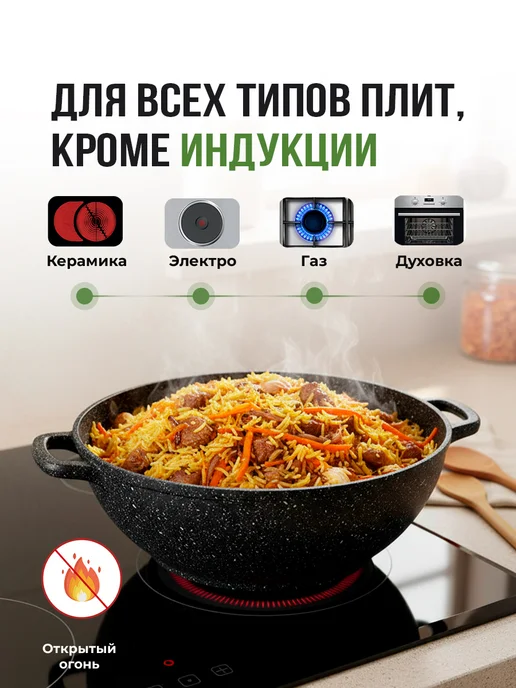 Традиция Готовить с любовью Казан для плова с крышкой антипригарный 4 л Традиция, 4 л, фото 2