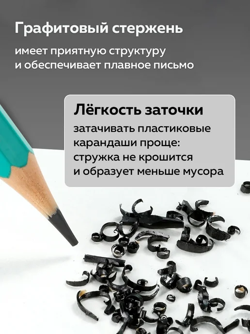 Intelligent Карандаши 12 штук пластиковые, с ластиком, зеленый, фото 2