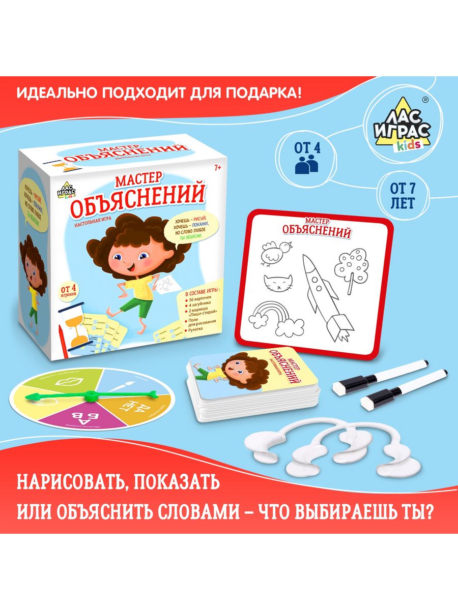 Игра настольная для детей 