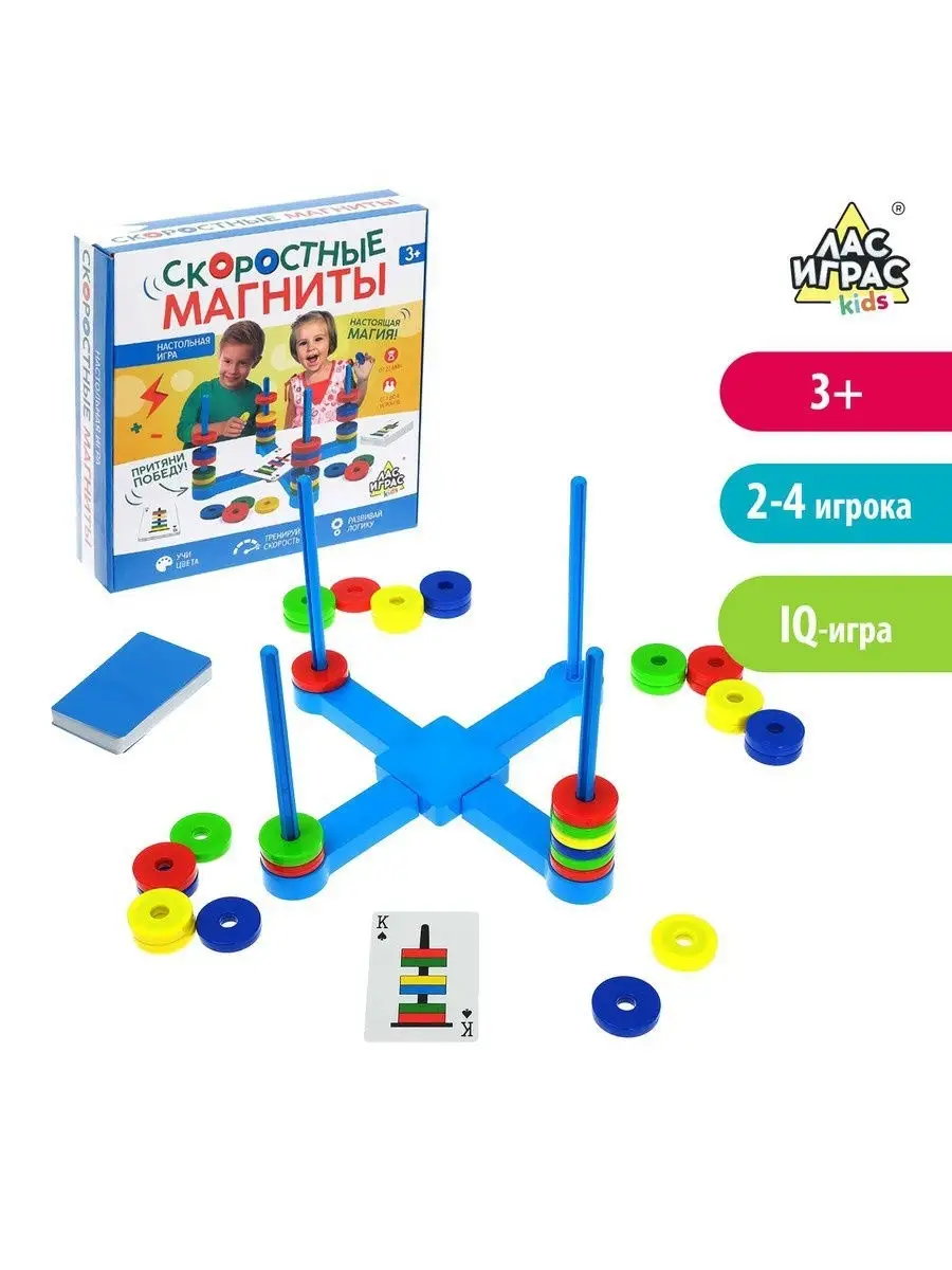 Настольная развивающая игра на ловкость Лас Играс KIDS 13675276 купить за 1  028 ₽ в интернет-магазине Wildberries