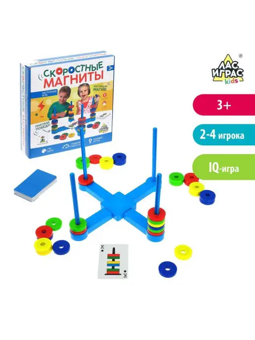 ЛАС ИГРАС KIDS Настольная развивающая игра на ловкость, синий