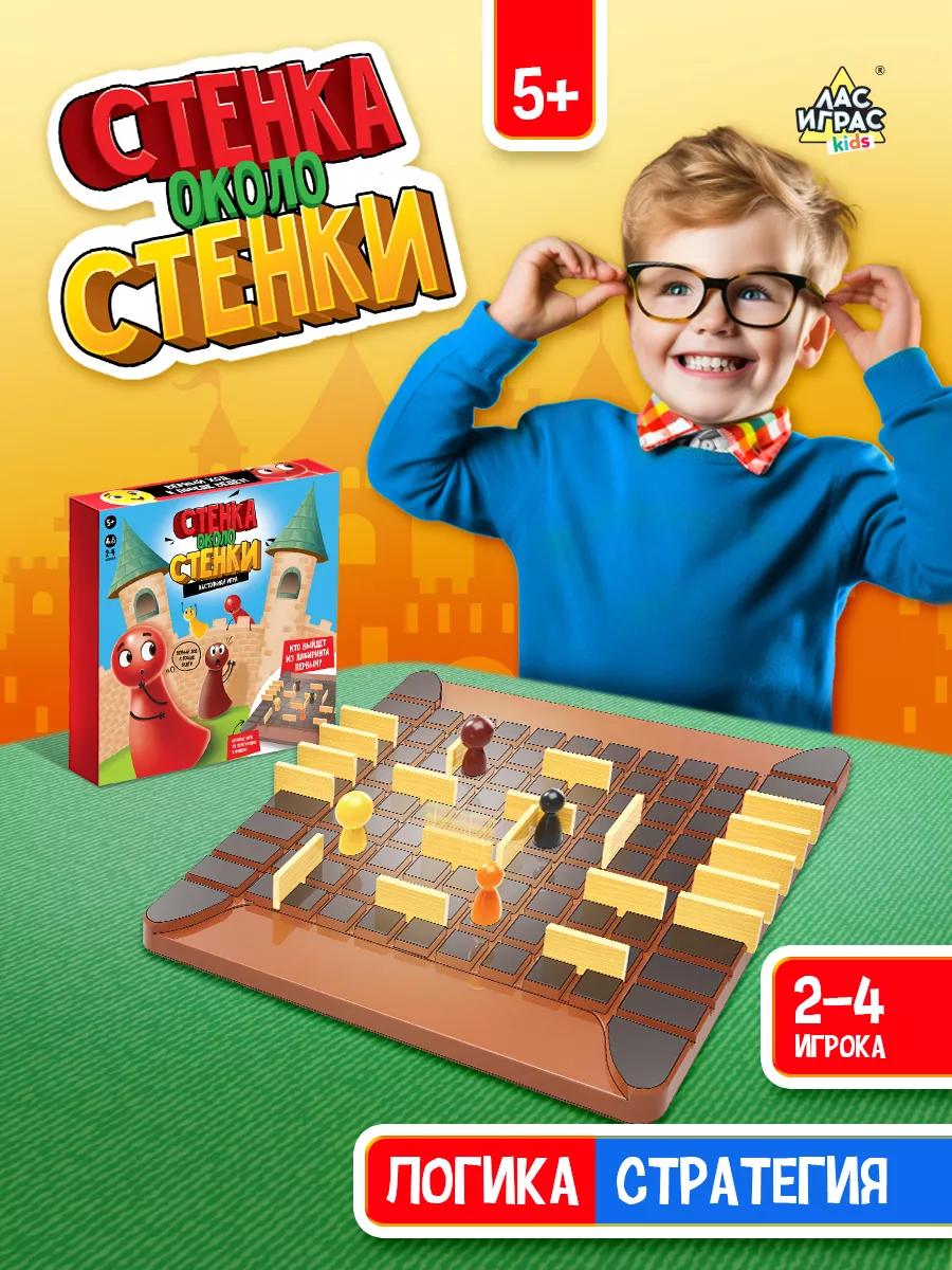 Настольная игра на логику Стенка на стенку Лас Играс KIDS 13675283 купить  за 1 000 ₽ в интернет-магазине Wildberries