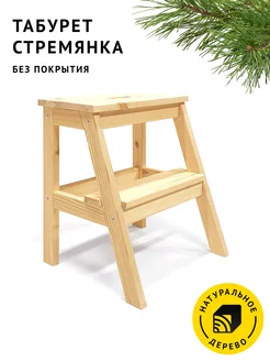 Табурет стремянка складной для дома Pfeifer 216907511 купить за 1 484 ₽ в интернет-магазине Wildberries