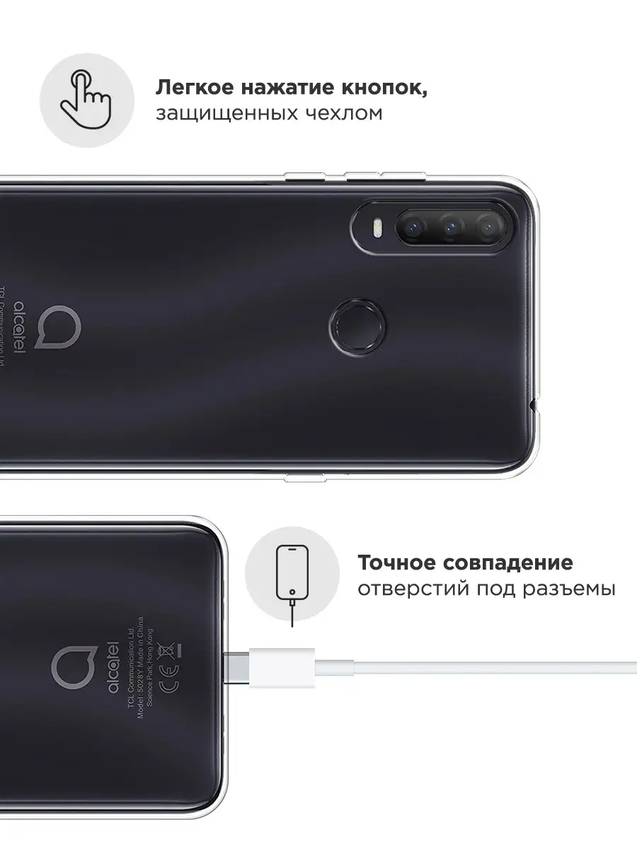 Чехол на Alcatel 1S 2020 / Алкатель 1S 2020 Alcatel 13675884 купить в  интернет-магазине Wildberries