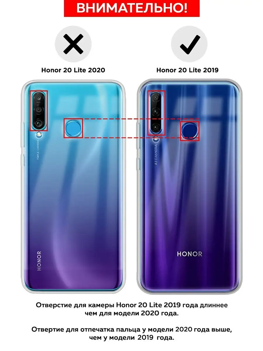 Чехол на Honor 10i / Honor 20 lite 2019 Case Place 13675940 купить за 319 ₽  в интернет-магазине Wildberries