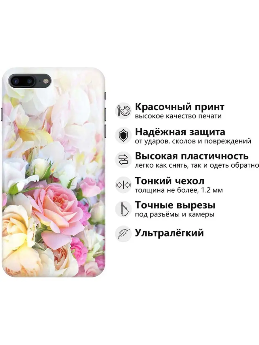 Чехол на Apple iPhone 8 Plus, 7 Plus RE:PA 13676310 купить за 274 ₽ в  интернет-магазине Wildberries