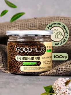 Гречишный чай для похудения ку цяо 100 грамм GOODPLUS 13677854 купить за 224 ₽ в интернет-магазине Wildberries