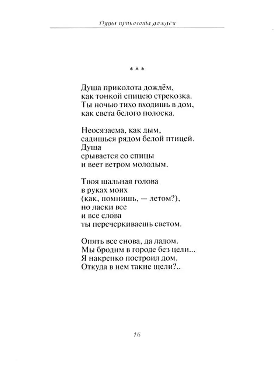 Константин Скворцов. Лирика Звонница-МГ 13680002 купить за 458 ₽ в  интернет-магазине Wildberries