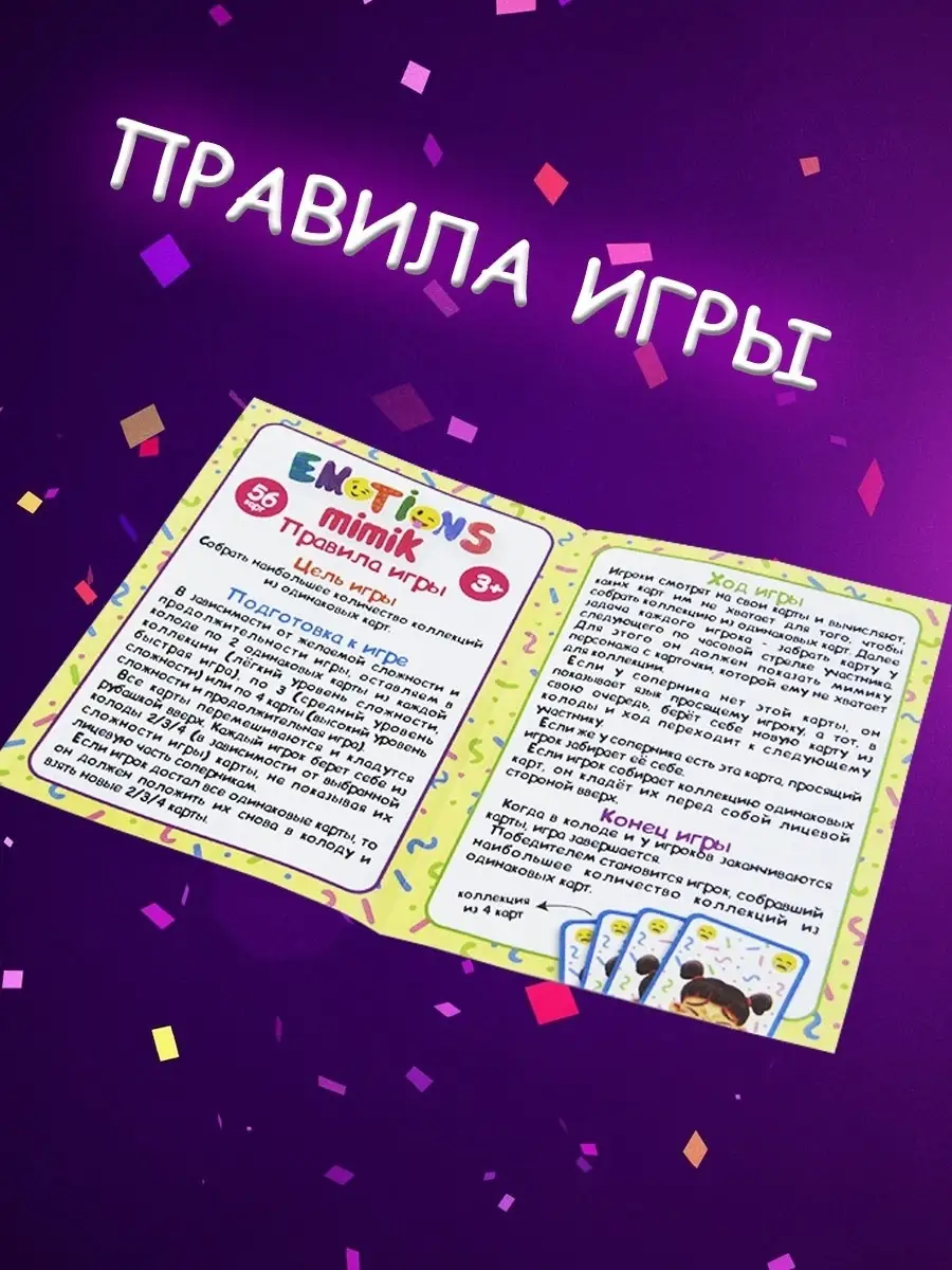 Настольная игра Эмоции для детей Danko Toys 13680145 купить в  интернет-магазине Wildberries