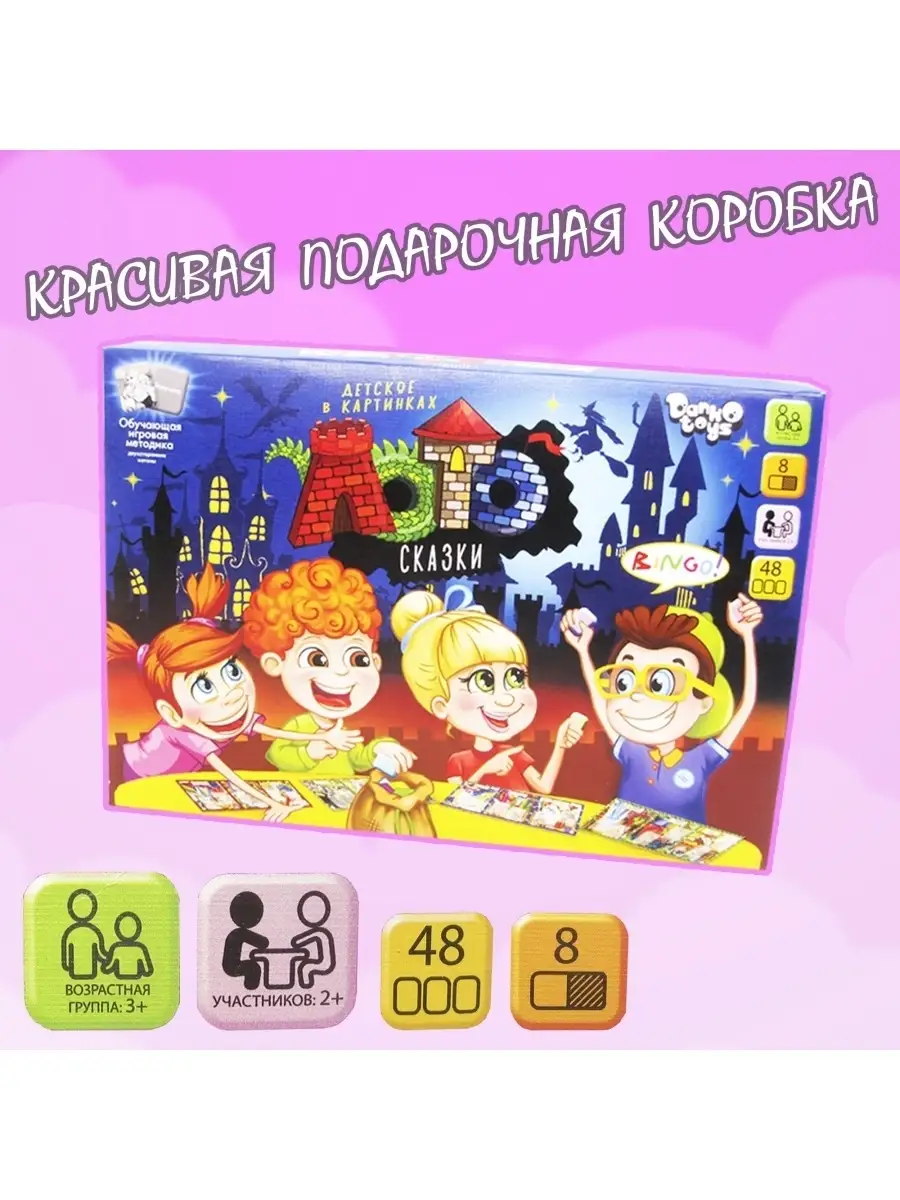 Danko Toys Настольная игра Лото Сказки / развивающая игра для детей /  детское лото / развивающие игры для детей