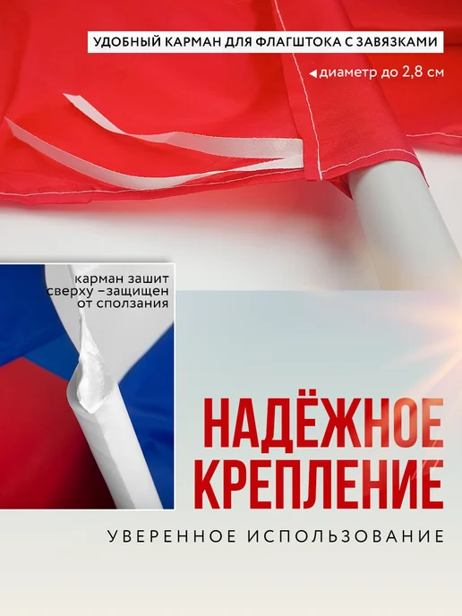 Заверните! Флаг России на стену 90х135, 90x135, фото 4
